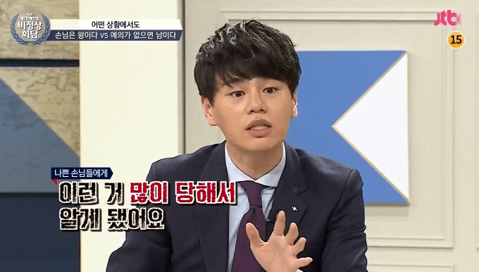 어는 나라에는 점원한테 손님은 왕이다 이런 소리하면 얻어맞는다_6.png