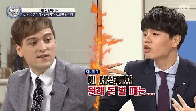 어는 나라에는 점원한테 손님은 왕이다 이런 소리하면 얻어맞는다_12.png