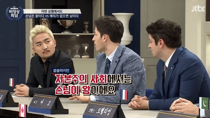 어는 나라에는 점원한테 손님은 왕이다 이런 소리하면 얻어맞는다_20.png