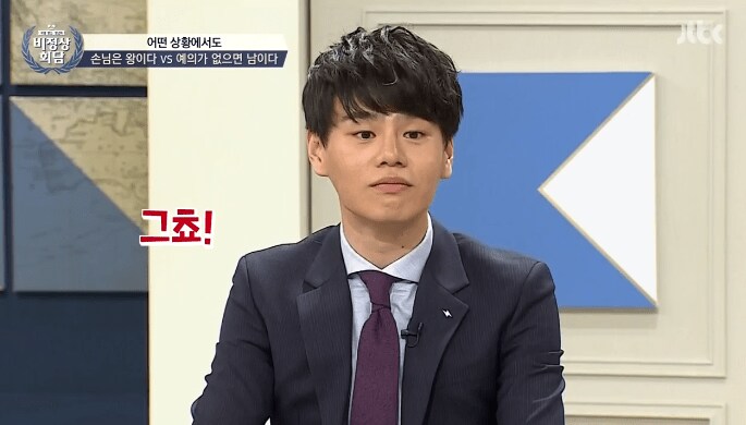 어는 나라에는 점원한테 손님은 왕이다 이런 소리하면 얻어맞는다_21.png