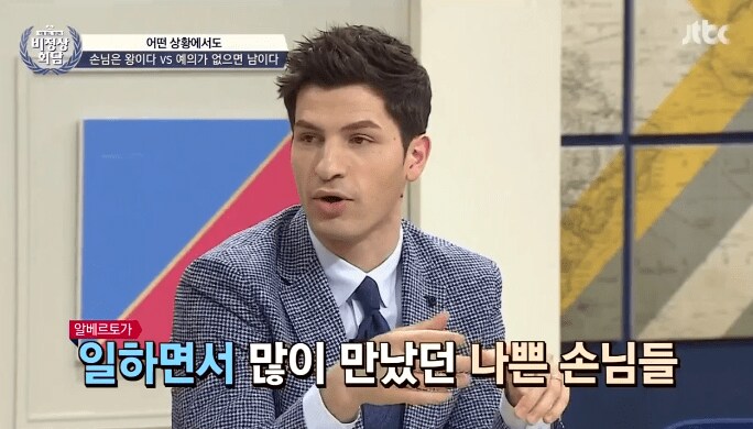 어는 나라에는 점원한테 손님은 왕이다 이런 소리하면 얻어맞는다_22.png