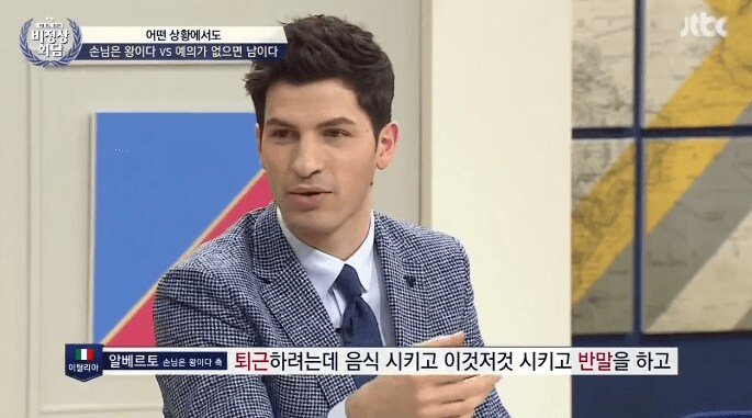 어는 나라에는 점원한테 손님은 왕이다 이런 소리하면 얻어맞는다_23.png