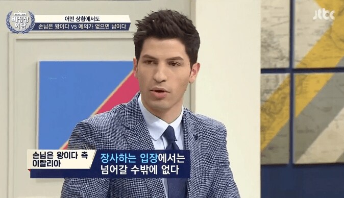 어는 나라에는 점원한테 손님은 왕이다 이런 소리하면 얻어맞는다_25.png