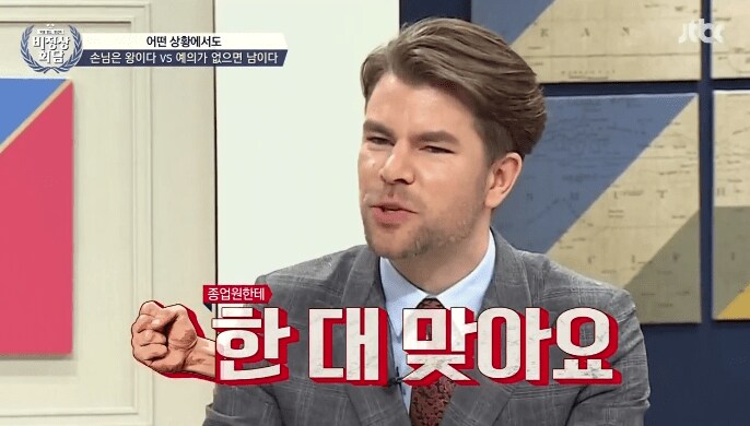 어는 나라에는 점원한테 손님은 왕이다 이런 소리하면 얻어맞는다_27.png