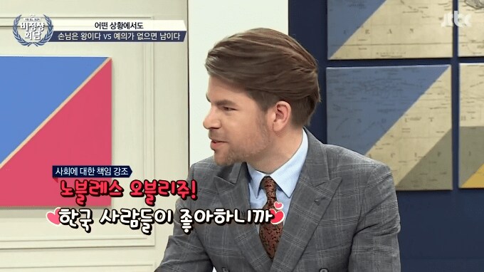 어는 나라에는 점원한테 손님은 왕이다 이런 소리하면 얻어맞는다_29.png