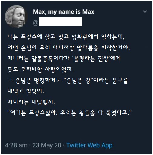 어는 나라에는 점원한테 손님은 왕이다 이런 소리하면 얻어맞는다_32.png