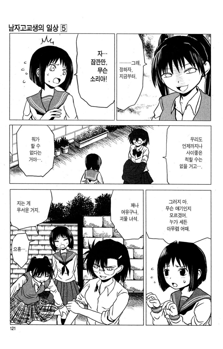 투쟁의 의미가 다른 여자아이_2.jpg