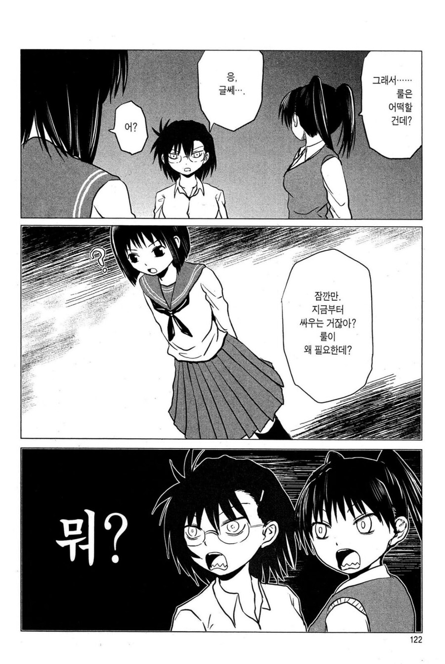 투쟁의 의미가 다른 여자아이_3.jpg