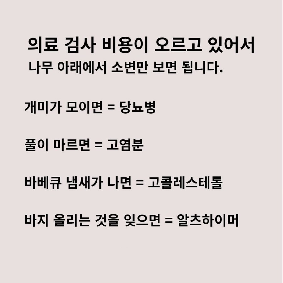 의료비가 비싼 나라의 셀프 소변검사 방식_1.jpg