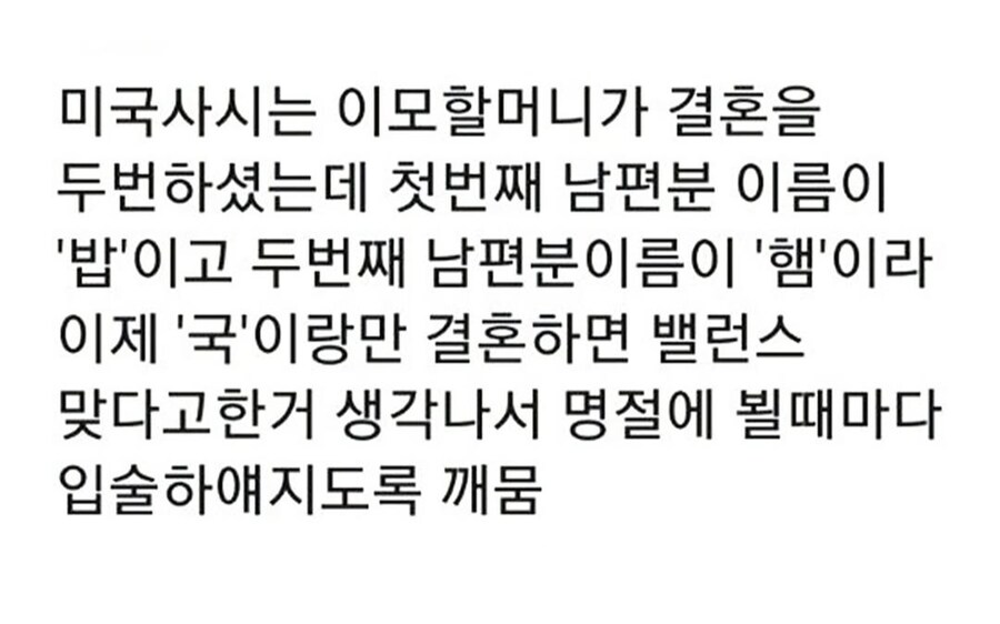 미국 사시는 이모할머니의 이름 콜렉팅.jpg_1.jpg