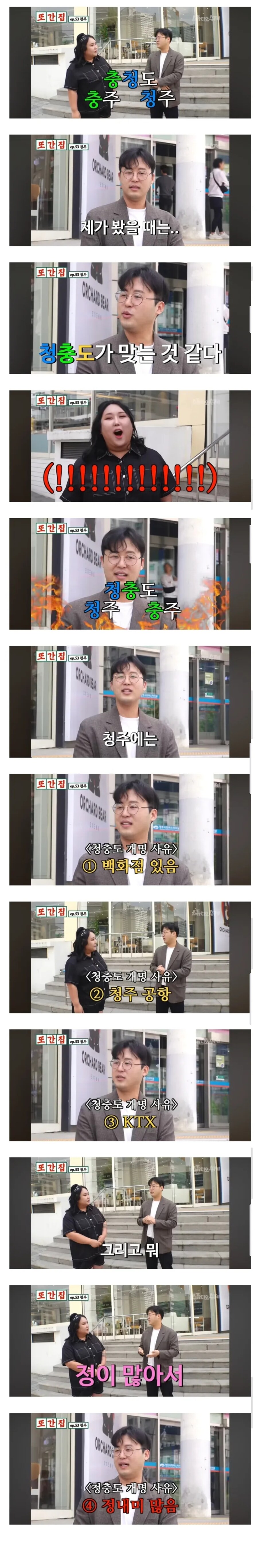 청주 시민의 소신 발언_1.jpg