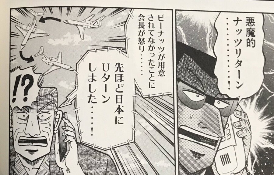 일본에서도 화재가 되었던 한국 사건_2.jpg