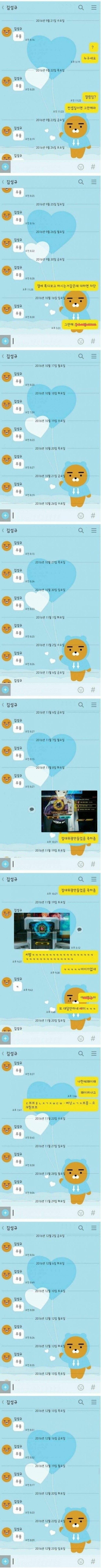 잊을 만 하면 떠오르는 카톡 우웅 빌런.jpg_1.jpg