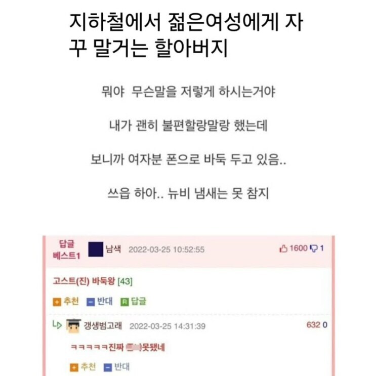 젋은여자에게 자꾸 말거는 할아버지_1.jpg