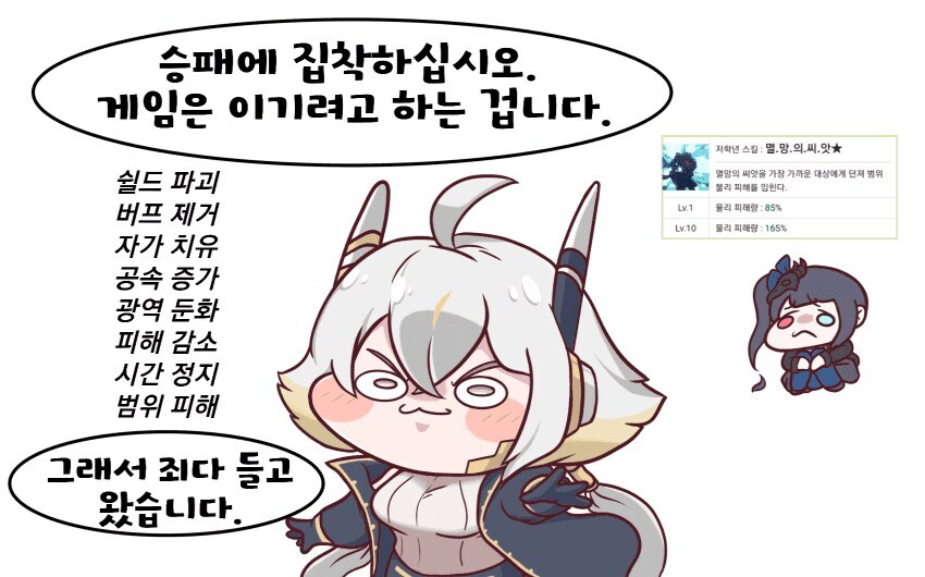 트릭컬)의외로 접점이 별로 없는 두 케릭터_3.jpg