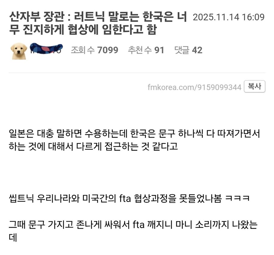 ??? : 한국 협상하기 ↗같다_1.jpg