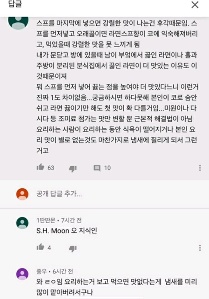 남이 끓여주는 라면맛 재현하기.jpg_1.jpg