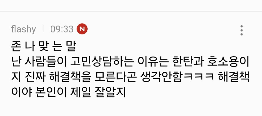 법륜스님이 이혼 고민인 여자들한테 그냥 살아라~ 하는 이유.jpg_3.jpg