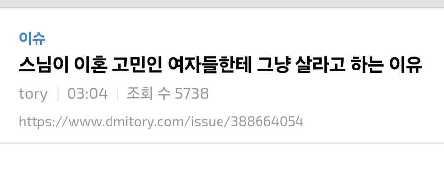 법륜스님이 이혼 고민인 여자들한테 그냥 살아라~ 하는 이유.jpg_1.jpg