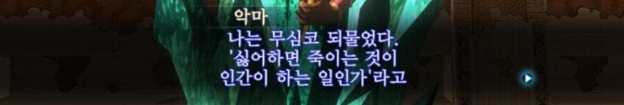 악마가 경악한 이유_2.jpg