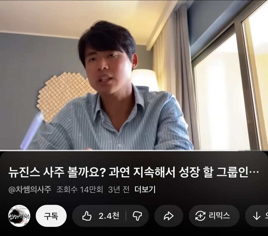 뉴진스 사건터지기도 전인 3년전에 나온 사주풀이_1.jpg