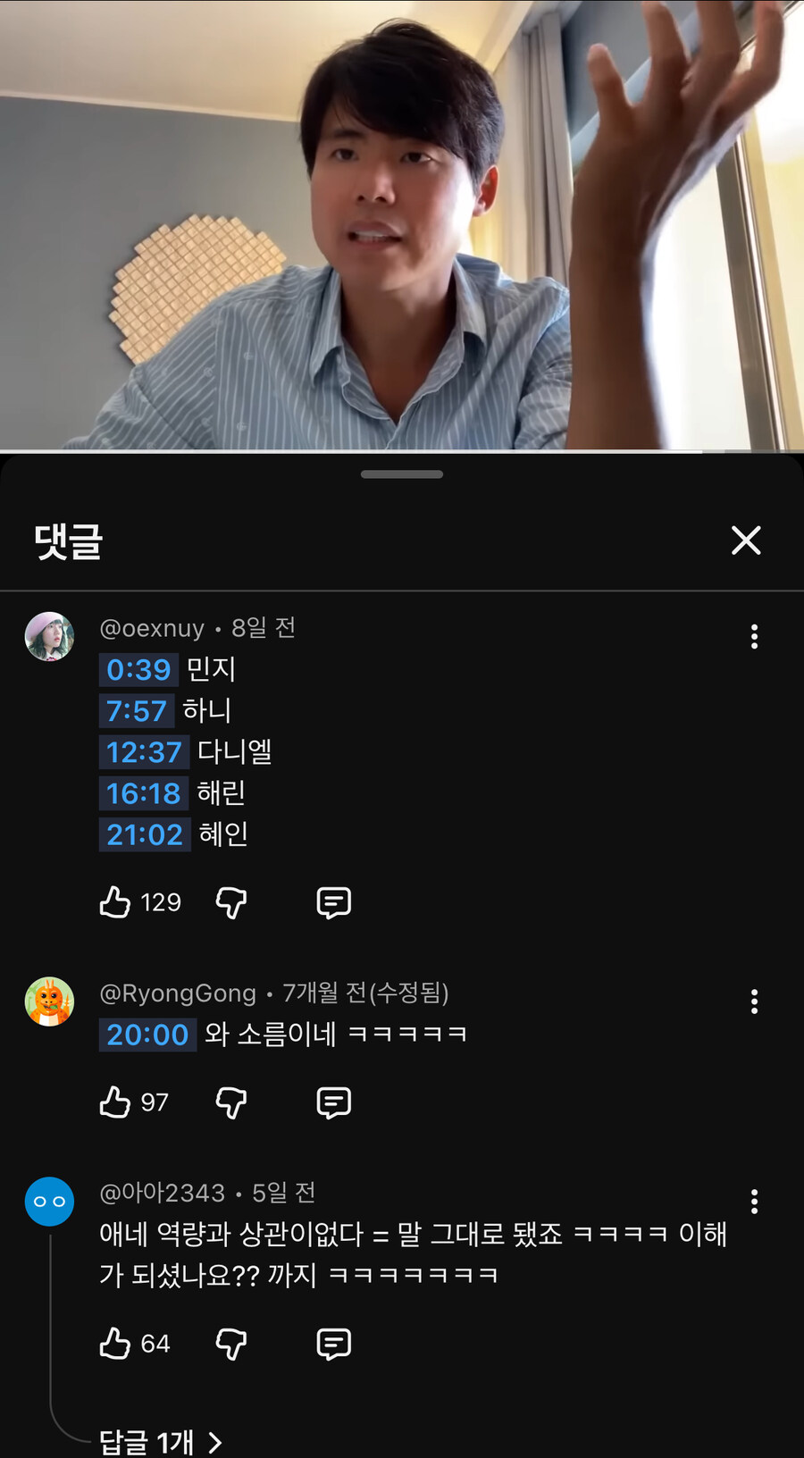 뉴진스 사건터지기도 전인 3년전에 나온 사주풀이_2.jpg