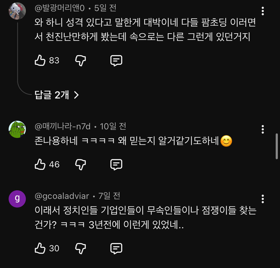 뉴진스 사건터지기도 전인 3년전에 나온 사주풀이_3.jpg