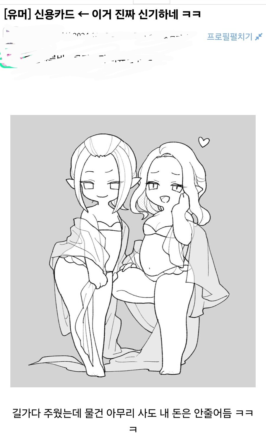 신용카드 ← 이거 진짜 신기함 ㅋㅋ_1.jpg