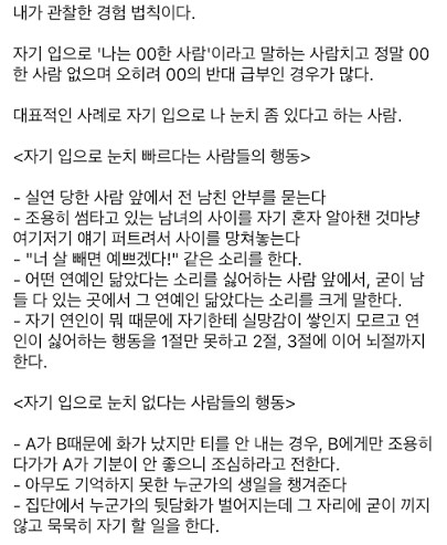 자기입으로 ●□♤한 사람이라고 말하면 절대로 아님_3.png