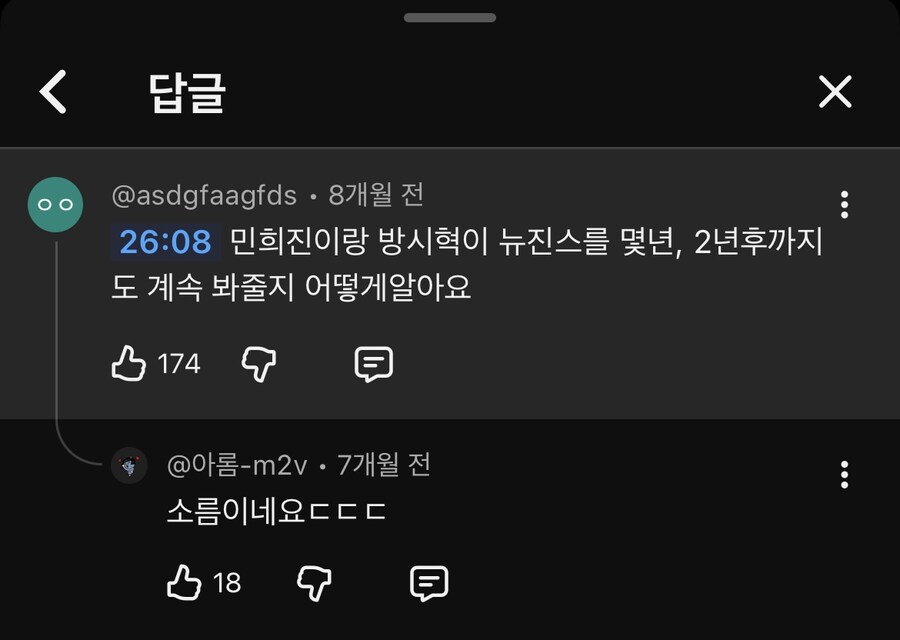 뉴진스 사건터지기도 전인 3년전에 나온 사주풀이_4.jpg