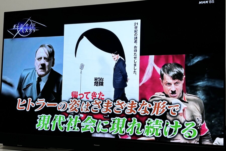 일본 방송에 나온 히틀러.jpg_1.jpg
