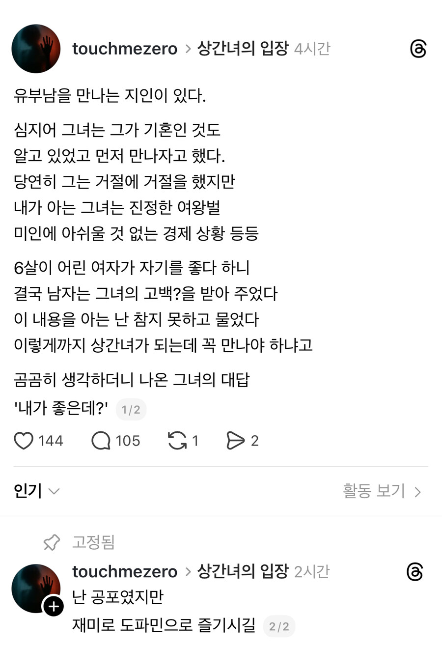 상간녀의 사고방식.jpg_1.jpg