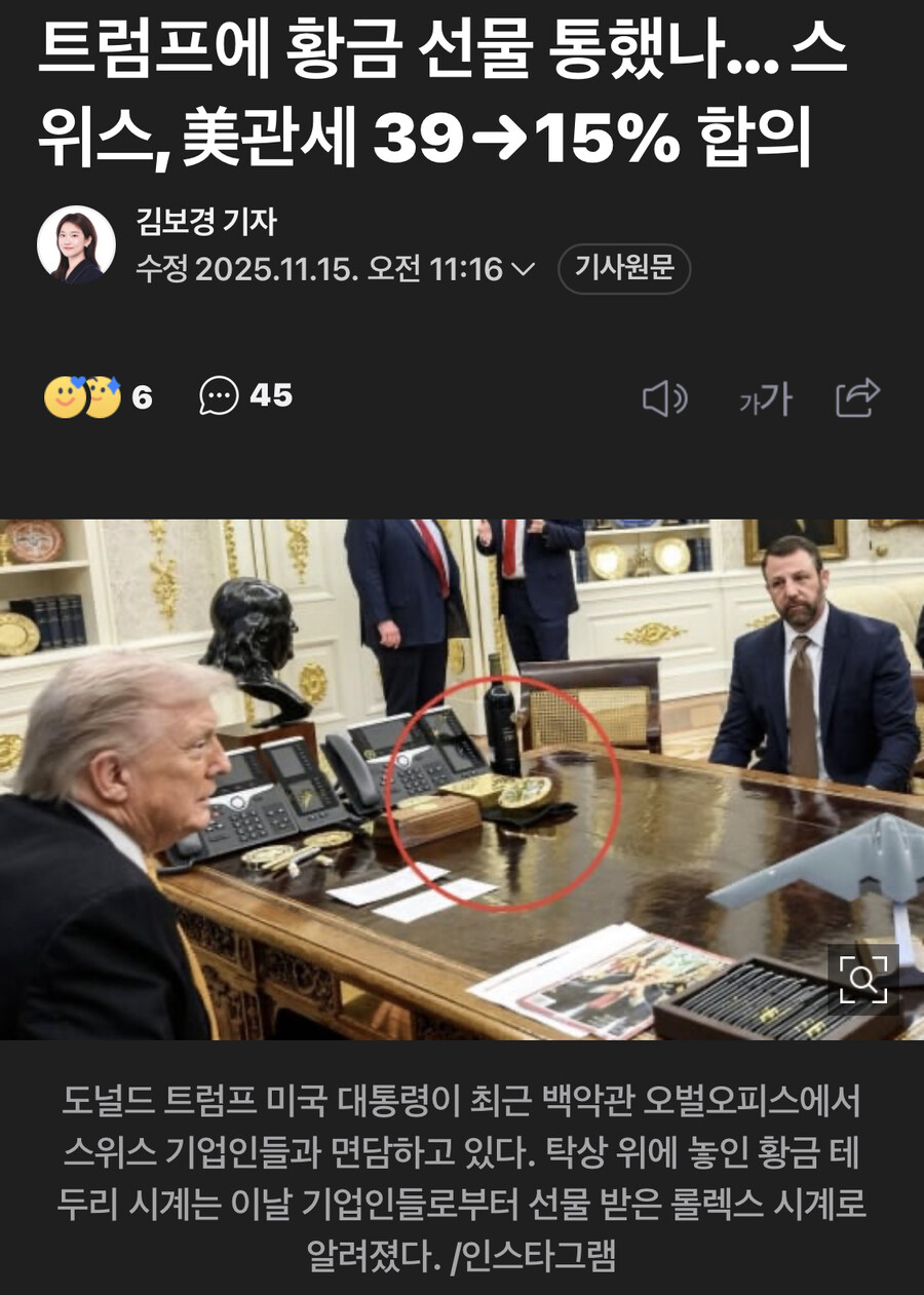 전세계가 알아버린 트럼프 공략법_1.jpg