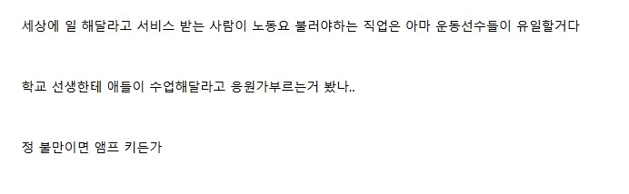 경기장에 와서 왜 응원안하냐는 국대 기사를 보고 이상함을 느낀 네티즌_2.jpg