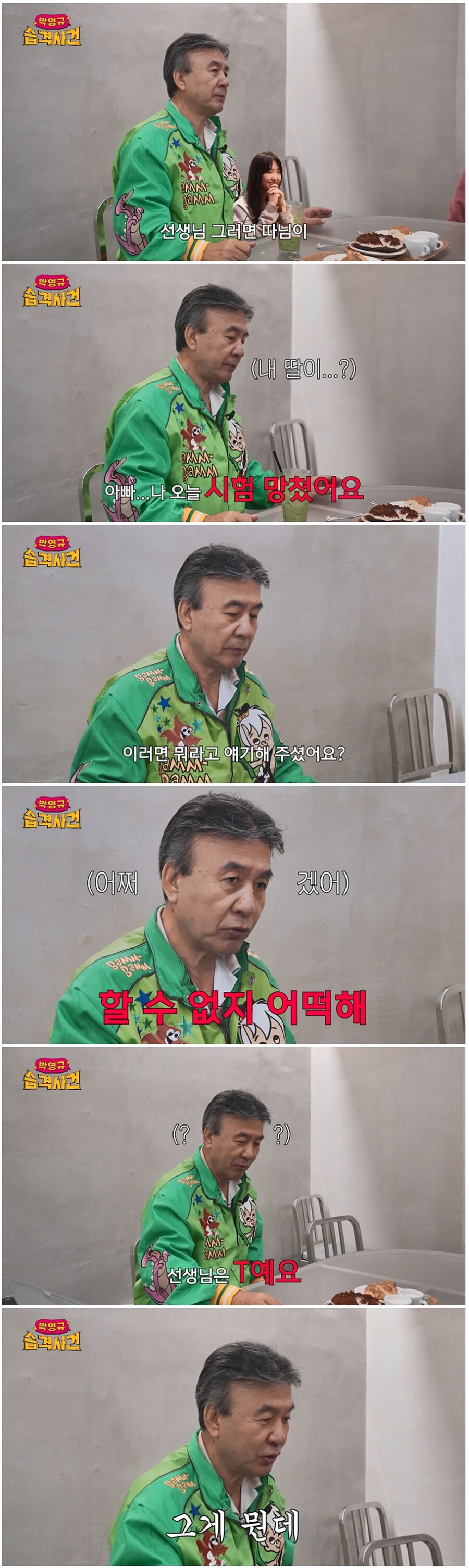 자녀가 시험 망쳤을 때 상남자식 답변_1.jpg