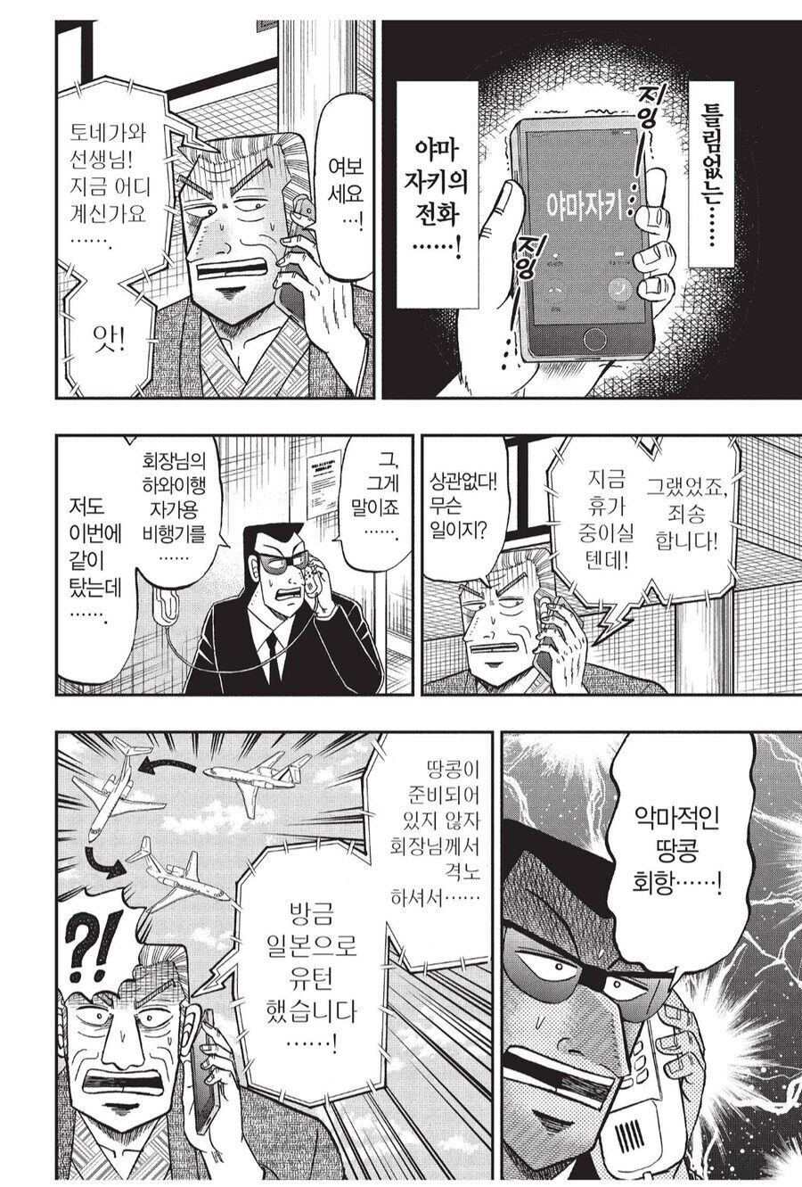 일본에서도 화재가 되었던 한국 사건_1.jpg