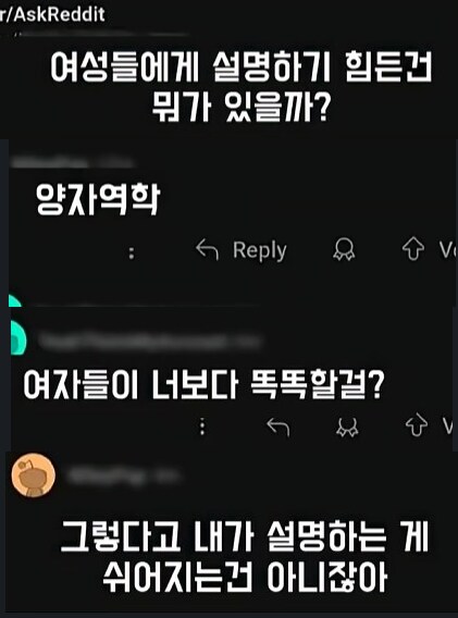 ??? : 여자들에게 양자역학을 설명하는 건 매우 어렵다_1.png