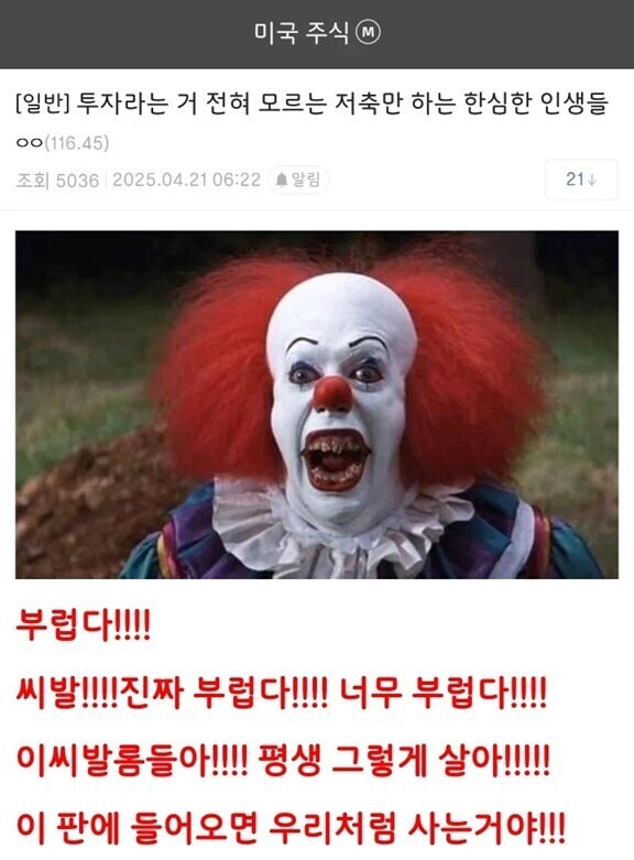 투자라는거 전혀 모르는 저축만 하는 한심한 인생들_1.jpg