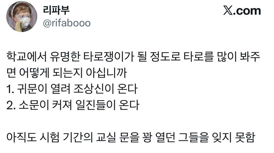 타로카드가 무서운 이유.jpg_2.jpg