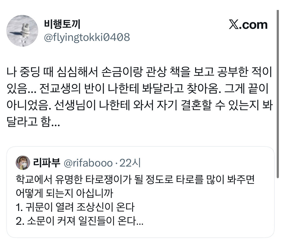 타로카드가 무서운 이유.jpg_3.jpg