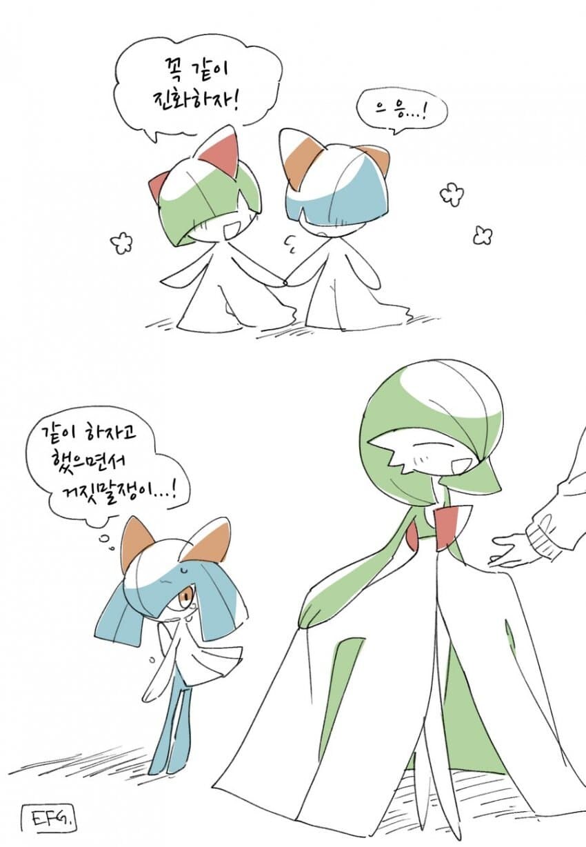 난 포켓몬이랑 백합을 좋아해..._1.jpg