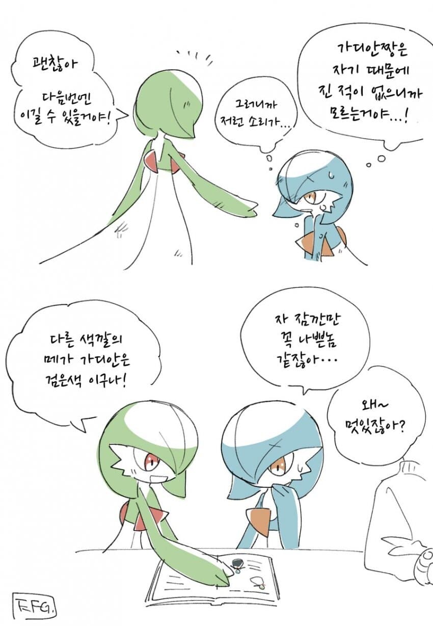 난 포켓몬이랑 백합을 좋아해..._3.jpg