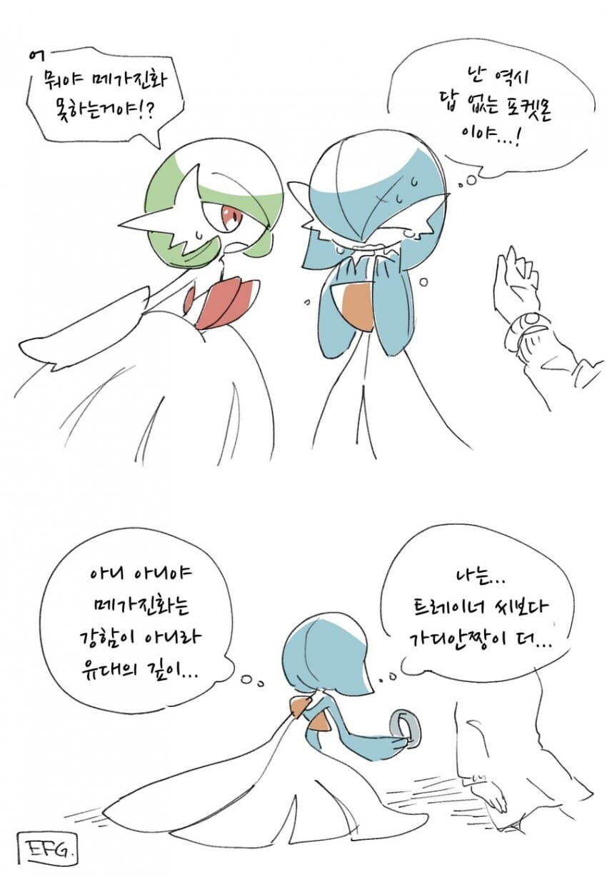 난 포켓몬이랑 백합을 좋아해..._4.jpg