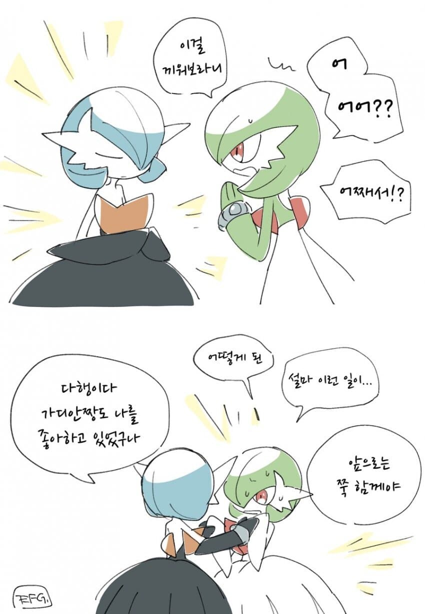 난 포켓몬이랑 백합을 좋아해..._5.jpg