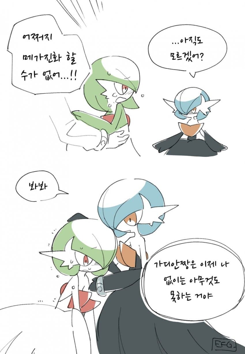 난 포켓몬이랑 백합을 좋아해..._7.jpg