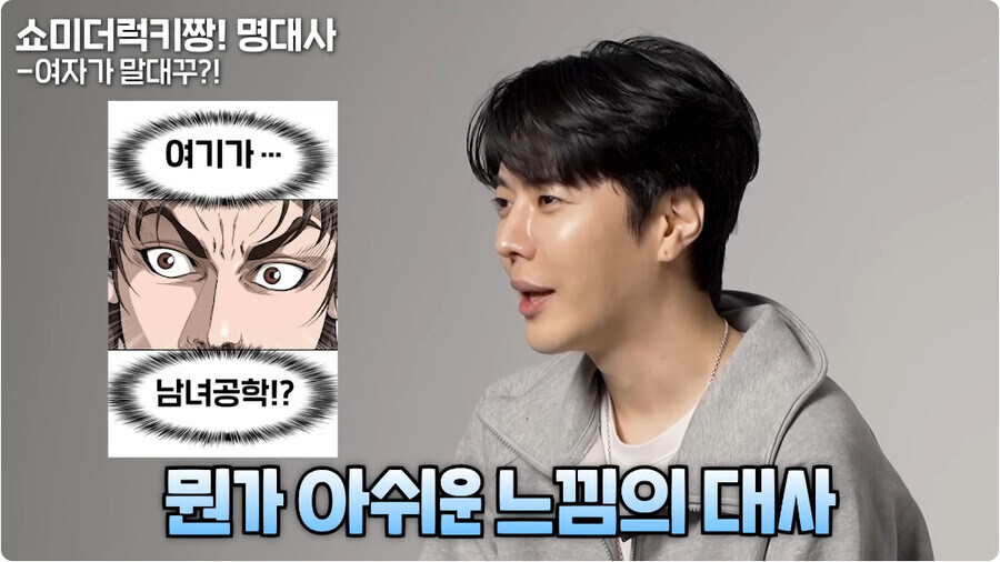 김성모가 작성한 대사를 수정시킨 박태준.jpg_1.jpg