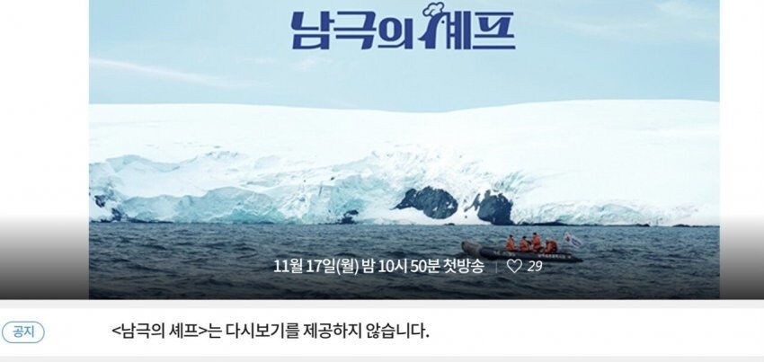 남극의 시프 다시보기 제공안해도 소용없는 이유.jpg_1.jpg