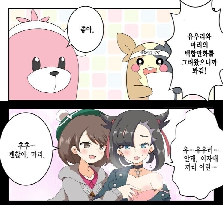 넌 포켓몬이랑 백합을 좋아하는구나_1.jpg