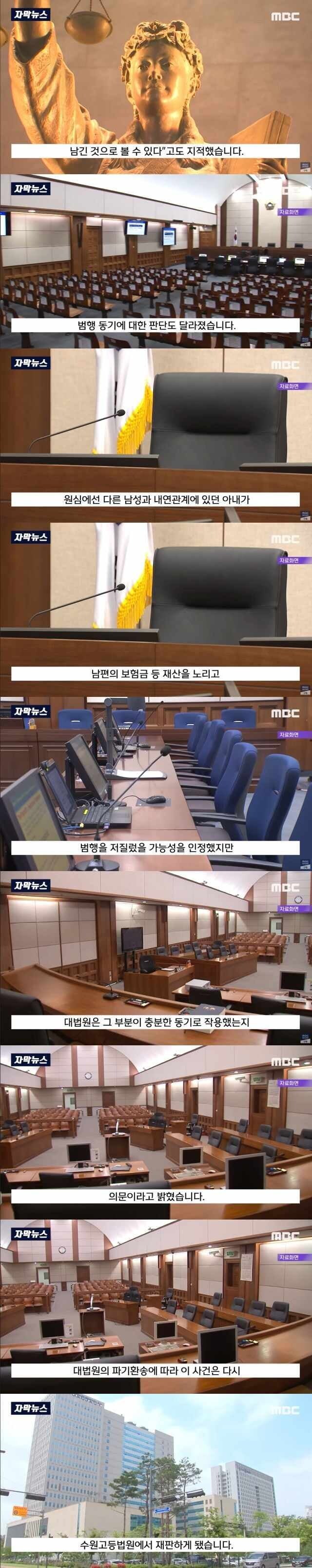 대한민국에서 가장 드라마틱한 살인사건 甲_1.jpg