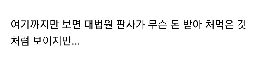 대한민국에서 가장 드라마틱한 살인사건 甲_2.jpg